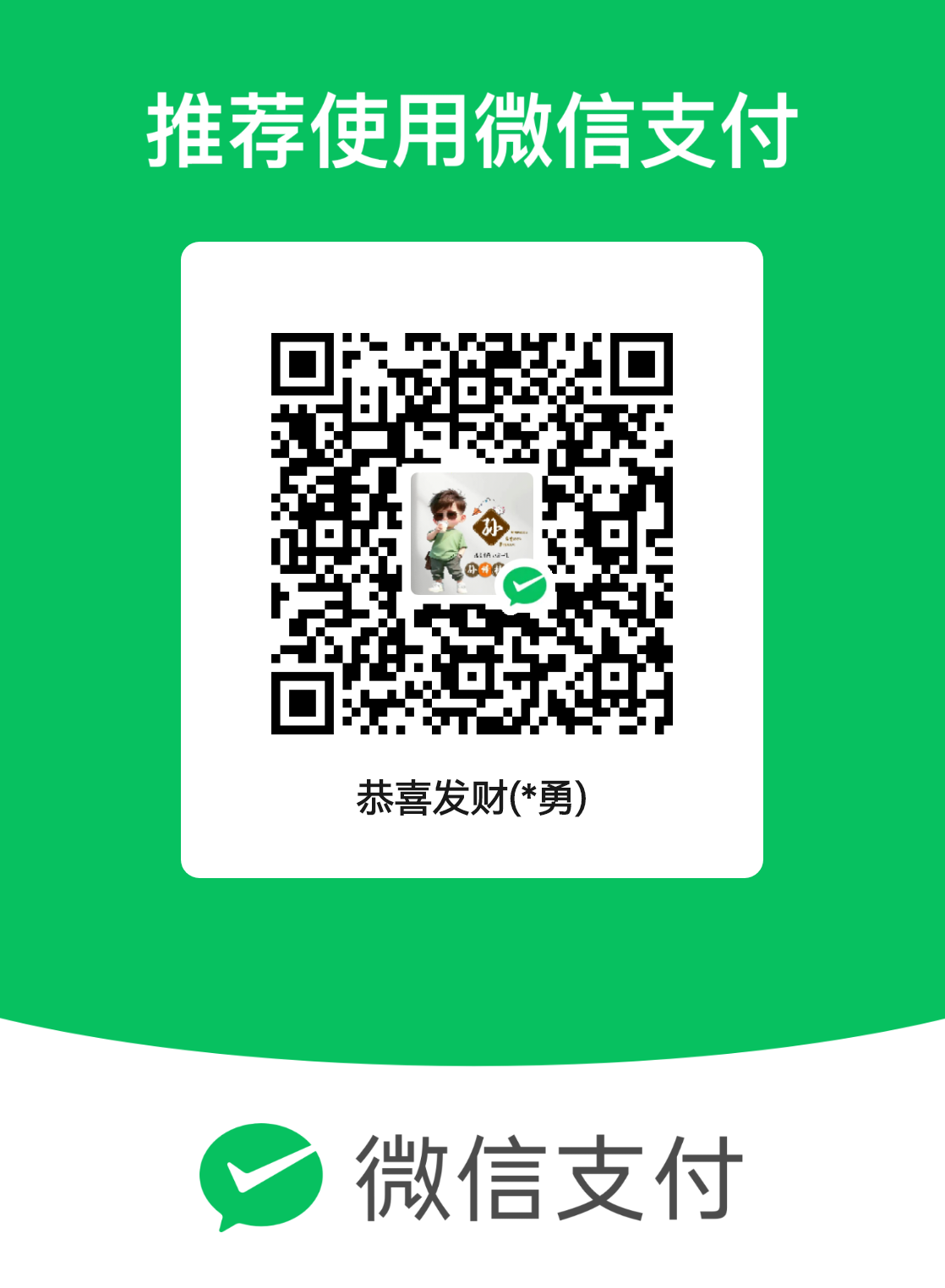 收款二维码